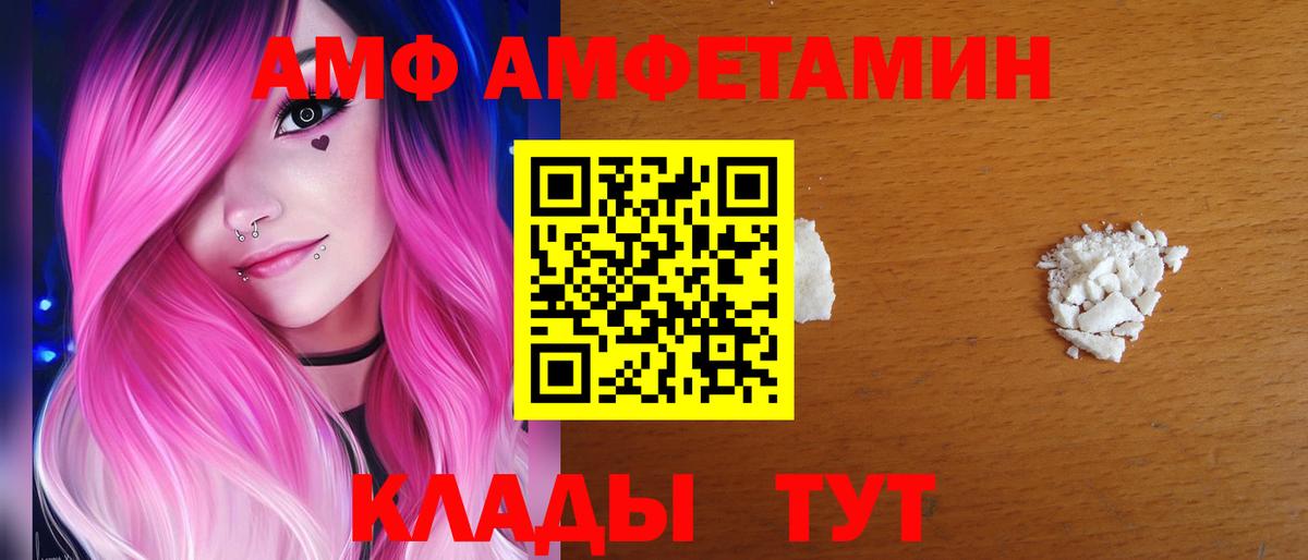 Amphetamine Premium  Вход с VPN  АМФЕТАМИН  Прохладный 