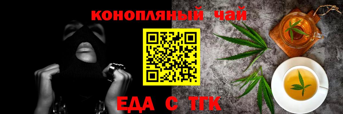Прохладный  Cannafood марихуана  Вход с VPN 