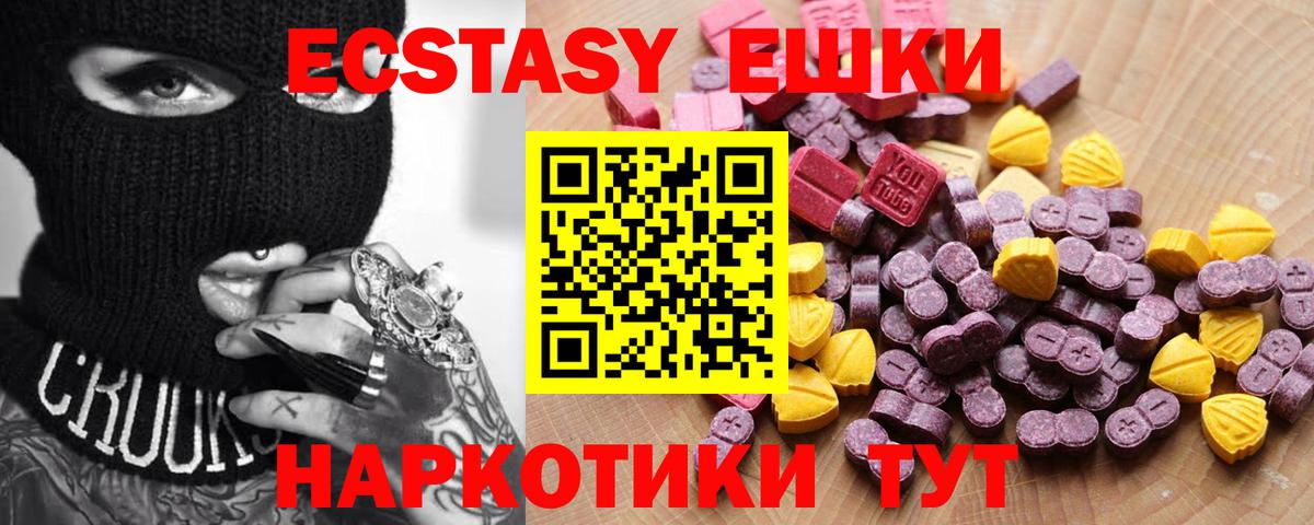 Экстази XTC Прохладный