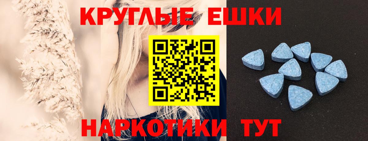 Экстази 250 мг  Экстази TESLA  ЭКСТАЗИ  Прохладный  Вход с VPN 