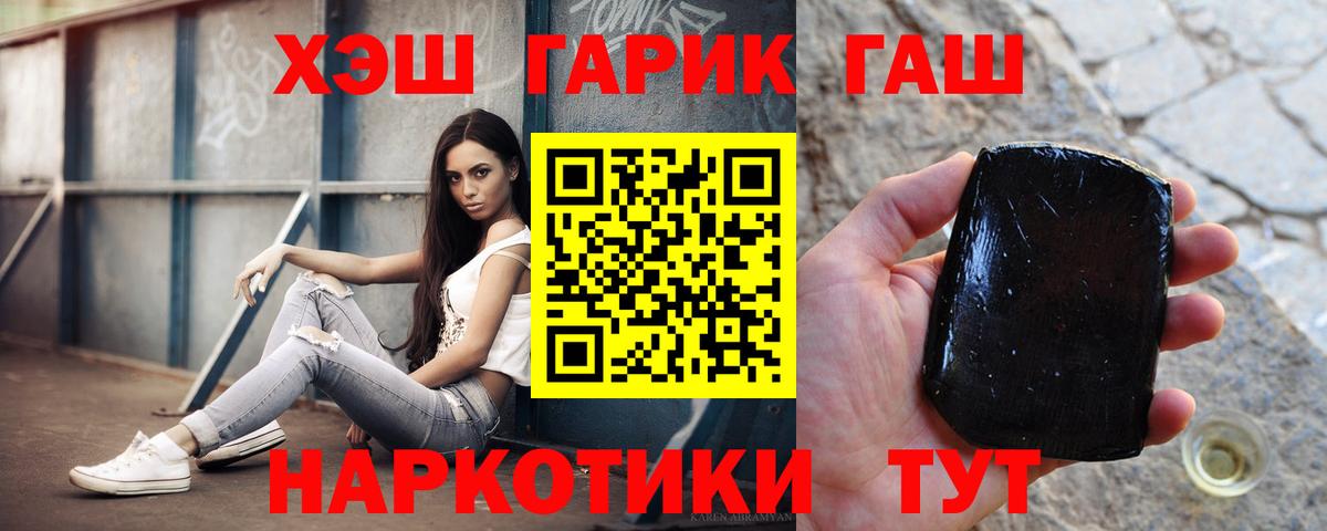 ГАШИШ индика сатива  Вход с VPN  Прохладный 