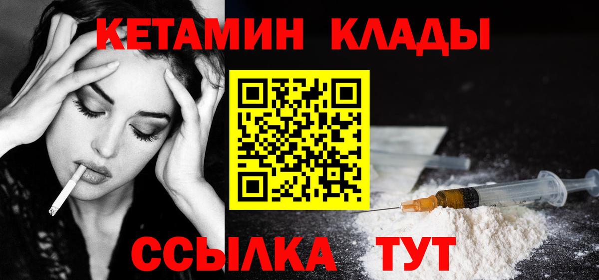 КЕТАМИН ketamine Прохладный