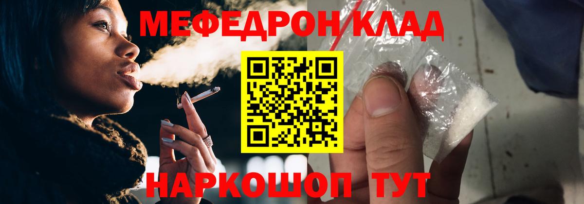 Прохладный  МЕФ  Вход с VPN  МЕФ кристаллы  МЕФ кристаллы 