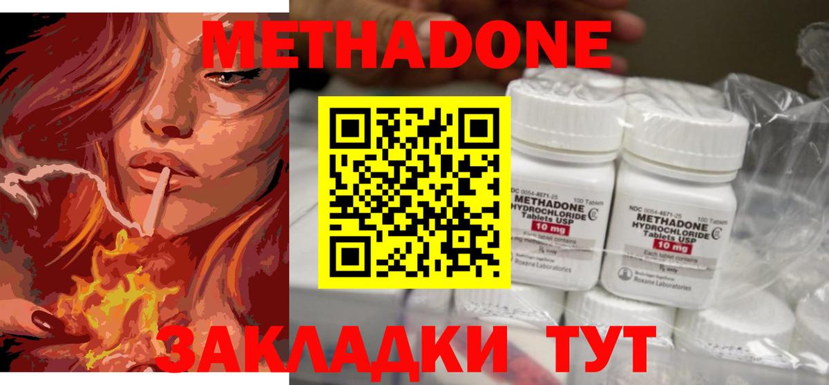 Прохладный  Метадон methadone  Вход с VPN 