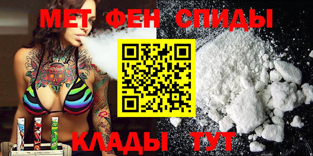 Прохладный  Первитин мет  Вход с VPN 