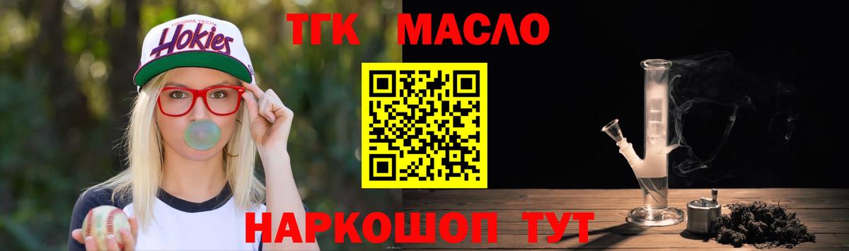 Прохладный  Дистиллят ТГК вейп  купить закладку  Вход с VPN 