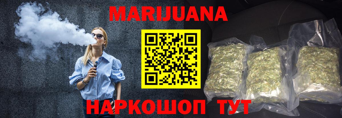 Шишки марихуана Amnesia  Вход с VPN  Прохладный  Канабис White Widow 